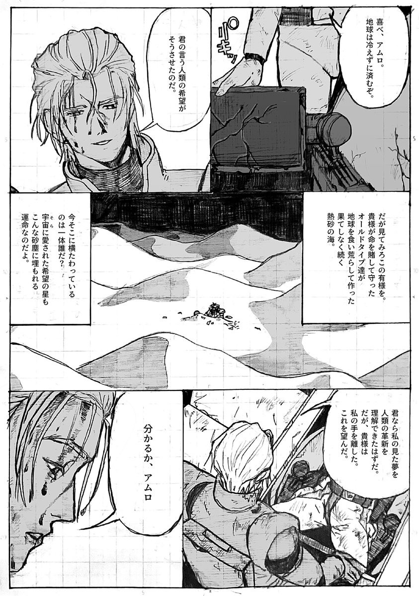 禁野田 tweet media