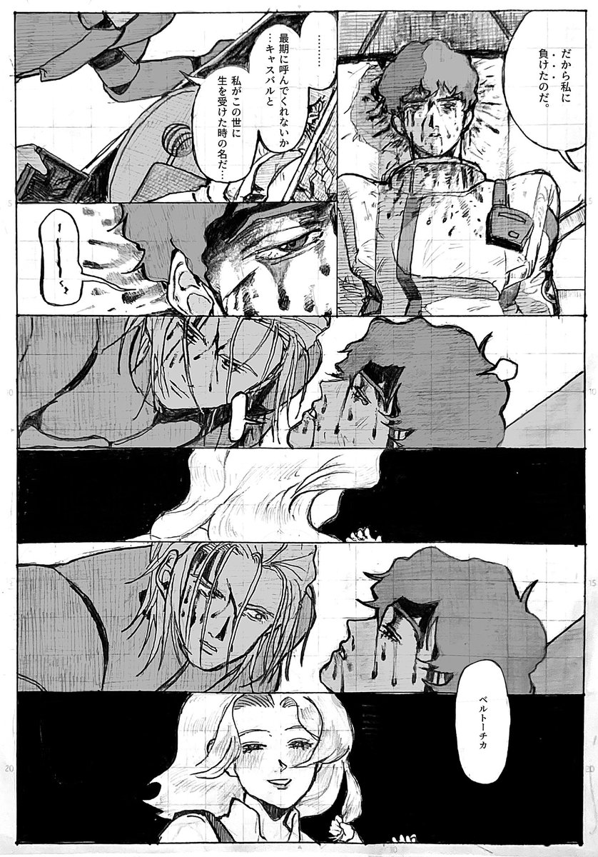 禁野田 tweet media
