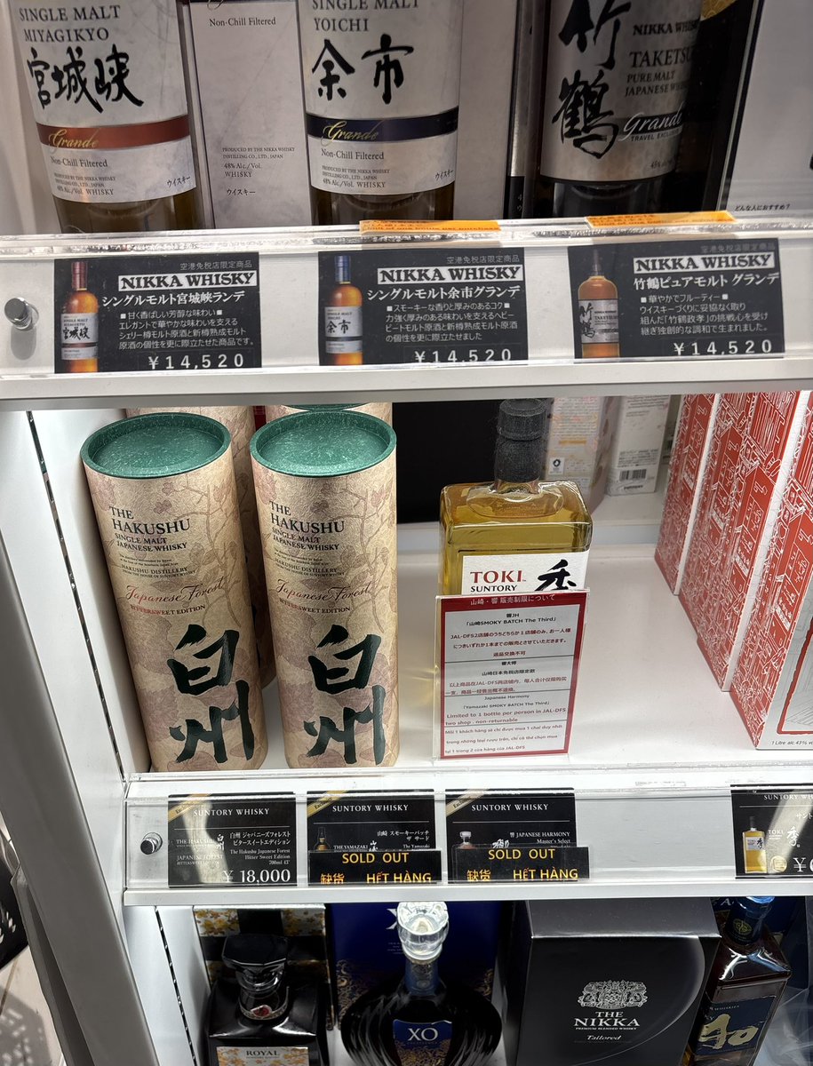 山崎12年※無言取引希望ページ 山崎12年 - Suche / X