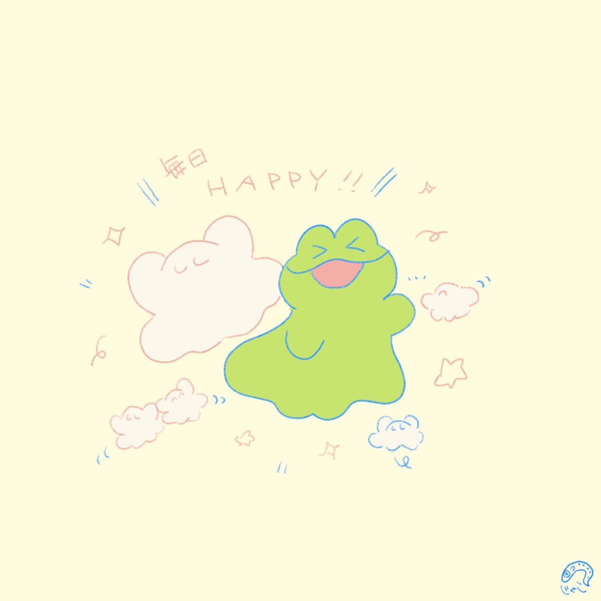 今日も明日も、毎日HAPPY!!🐸👻

#おばけろとおばけけ #ゆるいイラスト