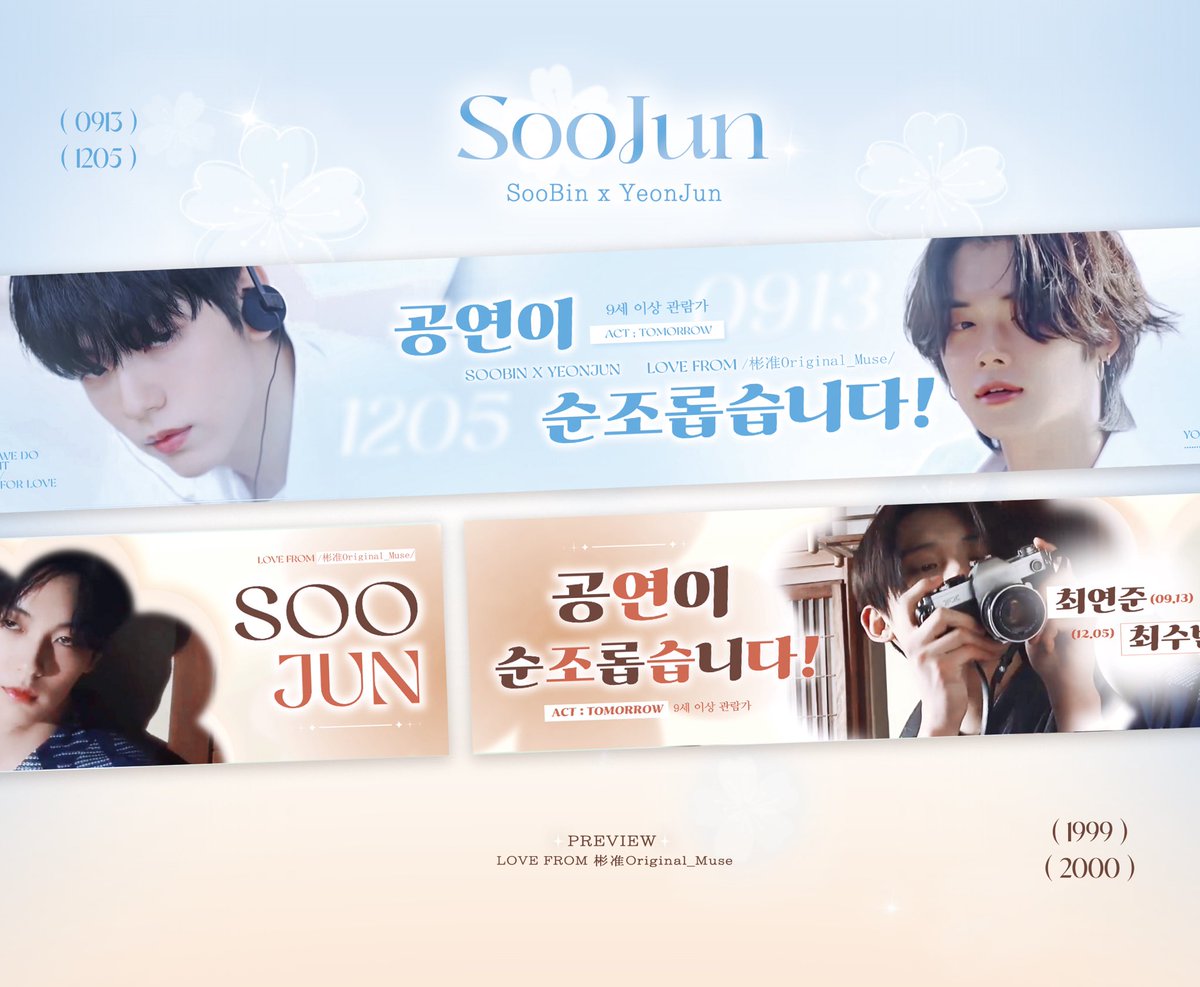 SooJunBar_CHINA's tweet photo. 🐰숩준 4번째 투어 첫 공연 오프라인 응원🦊

✧.* ✉️ ༘ 📨◞˚

『서울 홍대역 지하철 대형 스크린 응원』

📍위치: 서울 지하철 2호선과 공항철도 홍대역 환승 통로

🕐: 8월 20일 ~ 8월 26일
⚡️: 06:00 ~ 24:00 (하루 18시간)
🖥️: 20초 / 50회 / 일

#숩준 #SOOJUN #형아즈 #수빈 #연준 https://t.co/9DYnGzXPSy