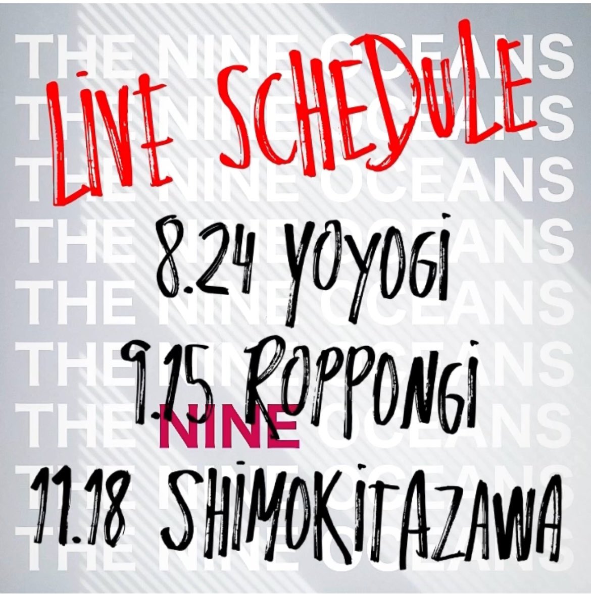 THE NINE OCEANSです！

今後のライブスケジュールを公開いたします！

・8月24日(日) 代々木labo
　19:15〜19:40

・9月15日(月祝) 六本木CLUB EDGE
　19:00〜19:30

・11月18日(火) 下北沢 ReG
・1月11日(日) 六本木CLUB EDGE