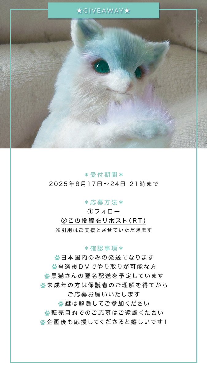 🌟プレゼント企画のお知らせです

画像のアートドールを1名様にプレゼント🎁
今回はシリーズの子ではなく、手乗りサイズのおおかみこどもの子になります

＊応募方法＊
確認事項に同意の上
フォロー＆この投稿をリポスト（リツイート）
2025年8月24日(日) 21:00〆