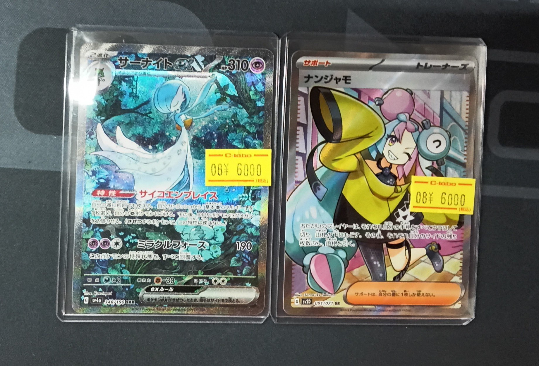 ポケモンカード　15枚選択まとめ売り　ボスの指令　グルーシャ　メロン　サーナイト Amazon.co.jp: ポケモンカードゲーム S6H 068/070 メロン