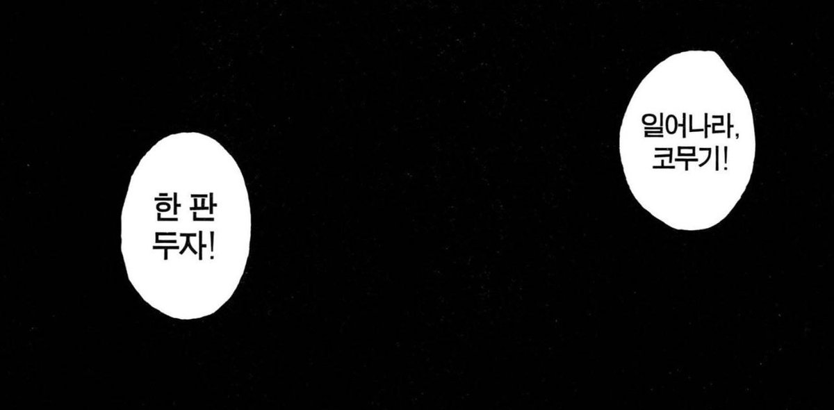 메르코무 좋앗던 장면 중 하나
팜한테 코무기 위치 듣고 후다닥 달려왓더니 코무기 꿈에서까지 군의 두고 잇음
잠꼬대하는 거 듣고 메르엠 큭큭 웃으면서 (마지막으로🥺) 군의 두자며 코무기 깨움… 
갠적으로 저 크큭 <- 이 왜인지 모르겟는데 좋앗음 ㅠㅠ