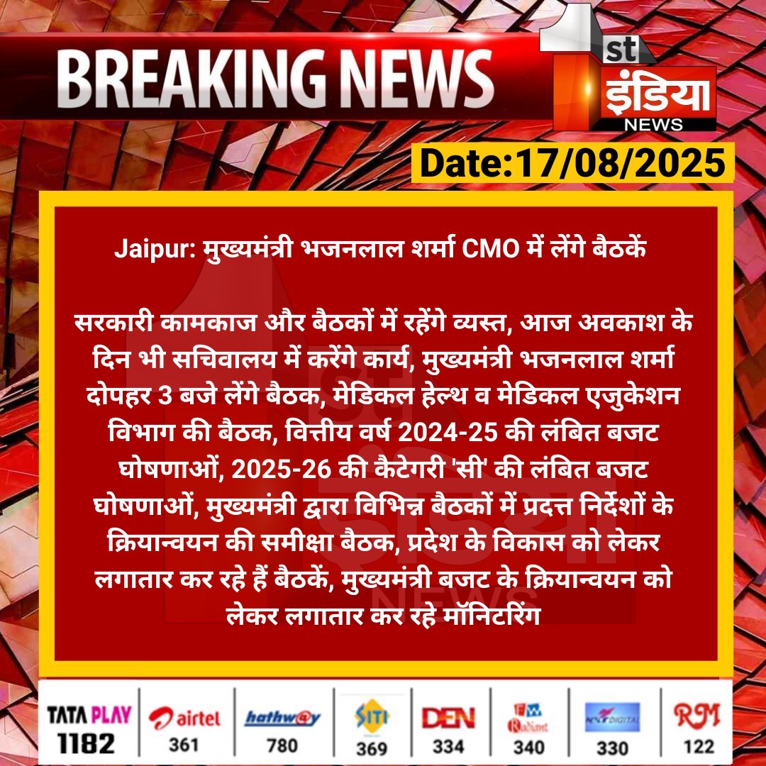 <a href="/zeerajasthan_/">ZEE Rajasthan</a> <a href="/RajCMO/">CMO Rajasthan</a> <a href="/BhajanlalBjp/">Bhajanlal Sharma</a> <a href="/BabulalDhayal18/">Babulal Dhayal Journalist</a> आदरणीय मुख्यमंत्री <a href="/BhajanlalBjp/">Bhajanlal Sharma</a> जी #संविदाकर्मियों से इतना #परहेज कहीं <a href="/BJP4India/">BJP</a> और <a href="/BJP4Rajasthan/">BJP Rajasthan</a> के लिए #नुकसानदेह ना #साबित हो जाए
#संविदाकर्मियों का <a href="/BJP4Rajasthan/">BJP Rajasthan</a> से परहेज आरम्भ हो चुका है👇
#संविदाकर्मी_पंचायतीराज_चुनाव_बहिष्कार #आजाद_देश_के_गुलाम_संविदाकर्मी
#नियमितीकरण