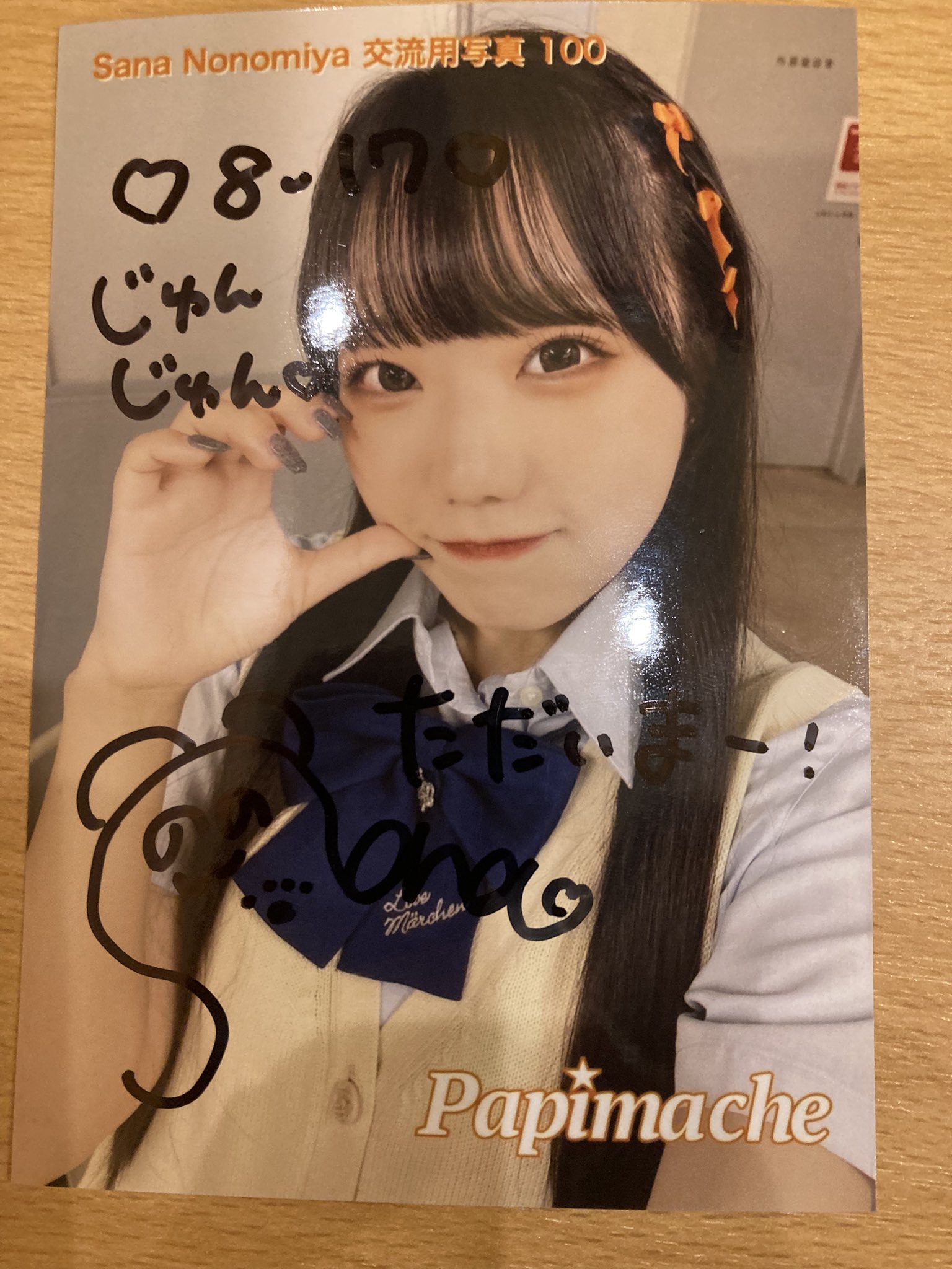 じゅんじゅん♪いいもの提供！ ✨２点❤︎ じゅんじゅんヽ(J・ω・N)ゝ🌙🌾🍚🦌🧭🐹🐇🐰🎀 (@xhgqq452) / X