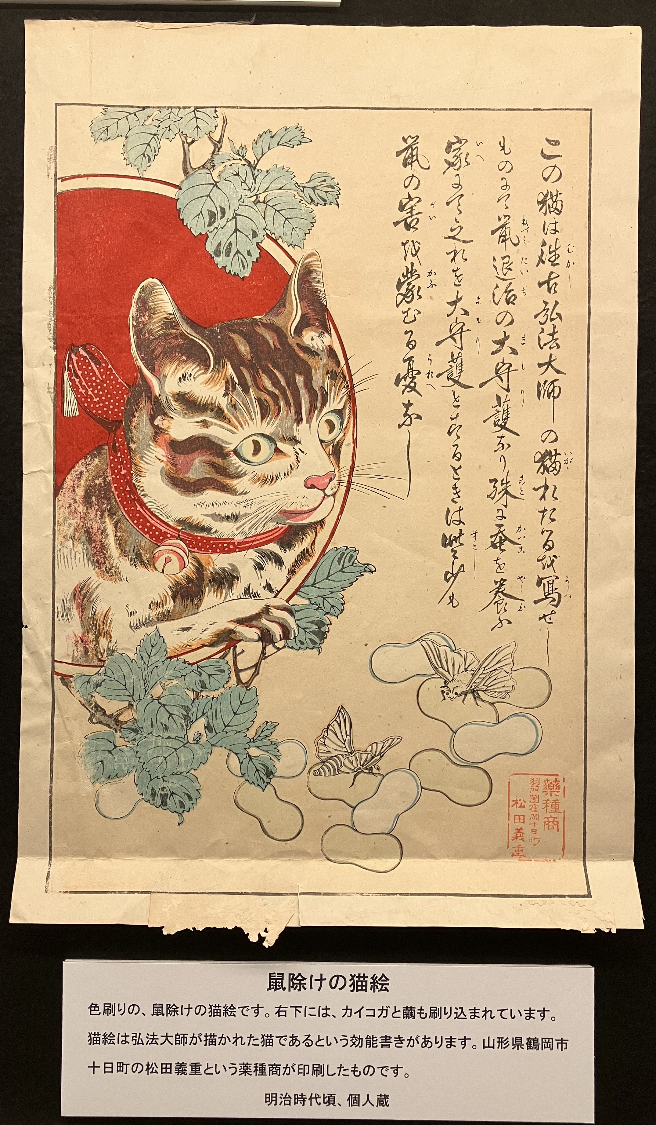 版画「猫」 とらねこちゃん かかってこい 木版画 版画 nekoten 通販