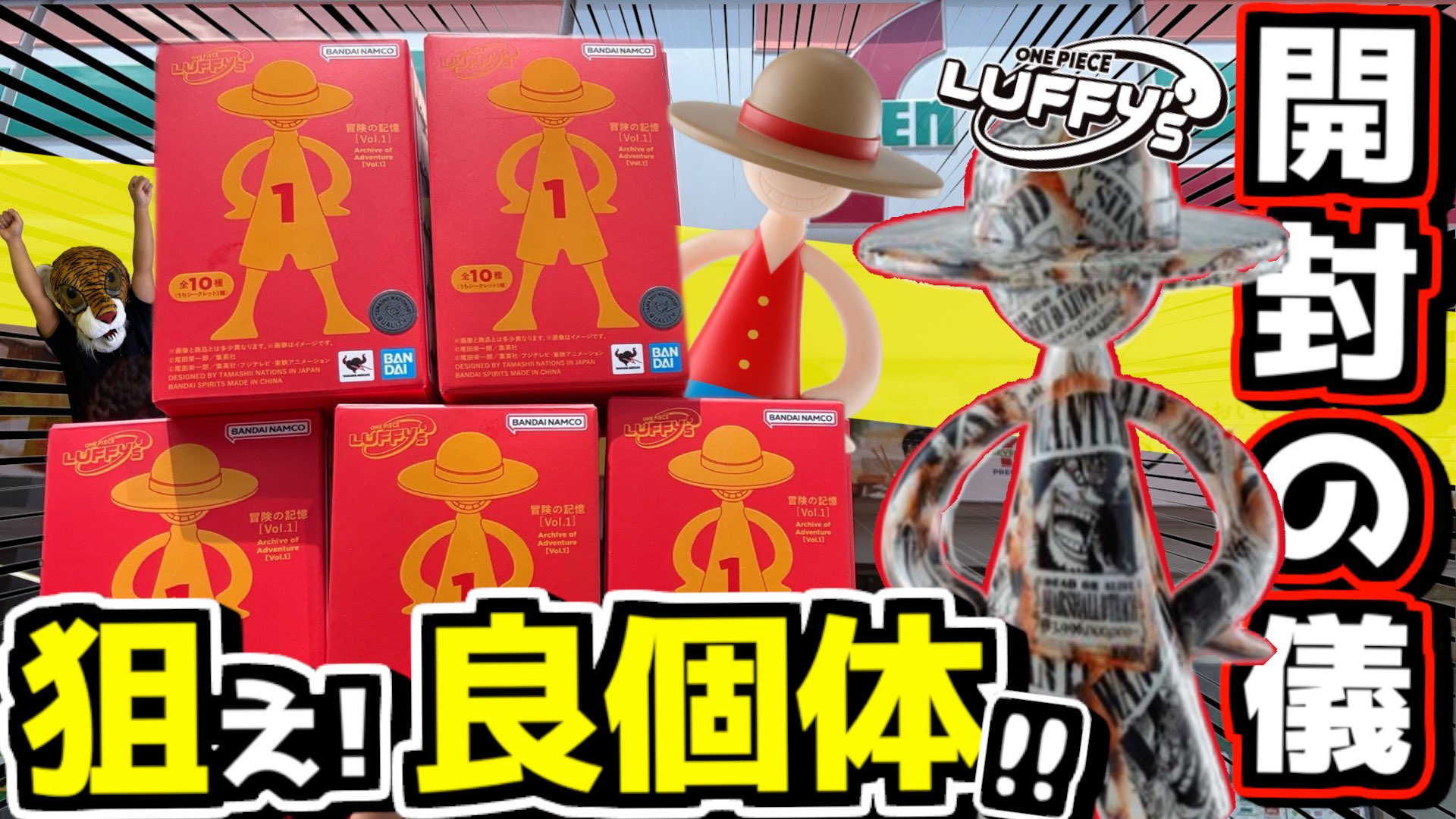 ワンピース ルフィズ冒険の記憶Vol.1 手配書新四皇 シークレット