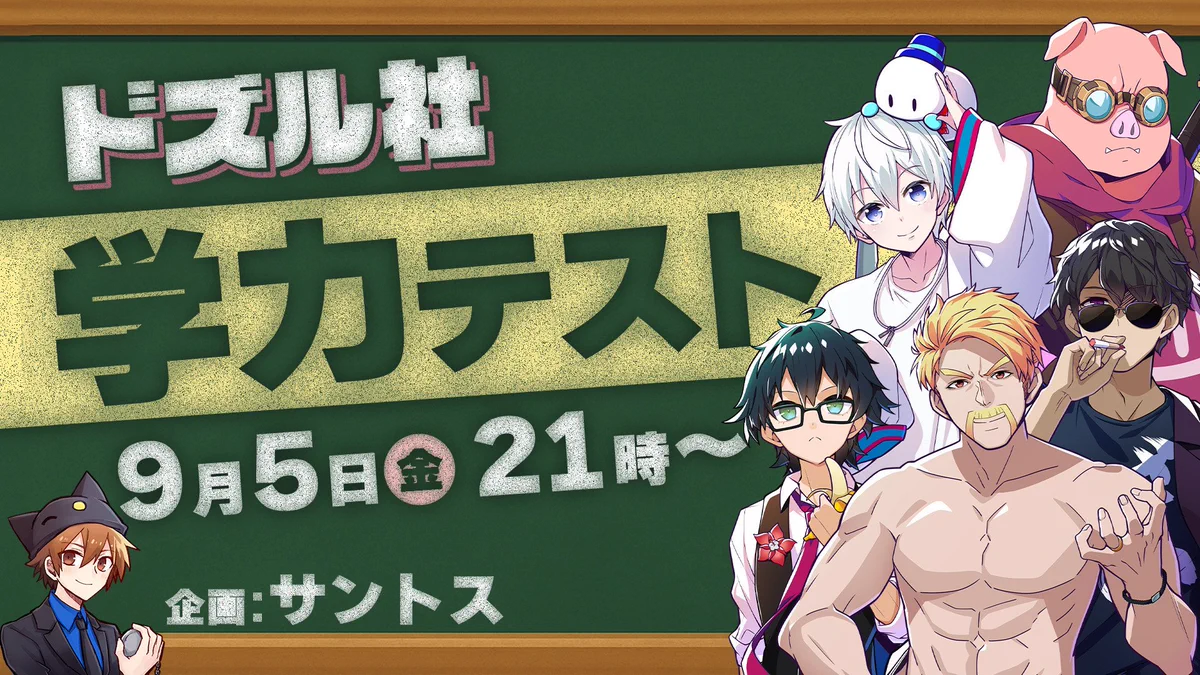 ドズル社【公式】 on X: 