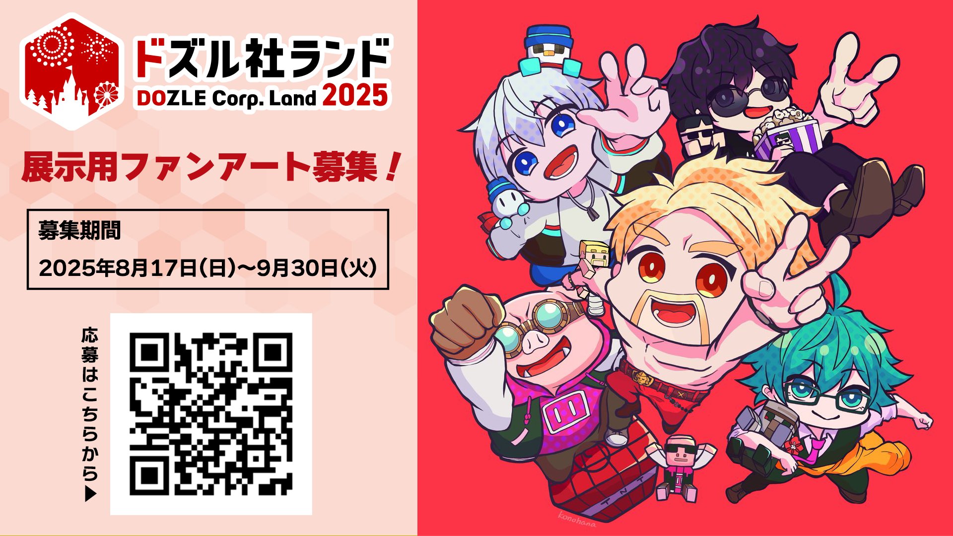 ドズル社【公式】 on X: 