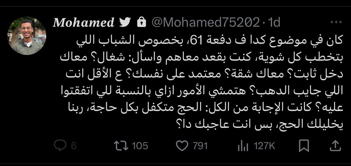 محدش راضى يسيب حد فحاله