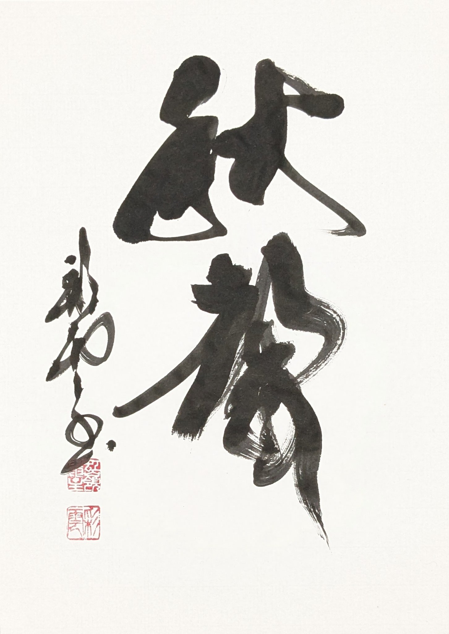 ◆書道6-11② 高級画宣紙 合計4出品をまとめ販売 Chidoriさま向けです ◇書道6-11② 高級画宣紙 合計4出品をまとめ販売 Chidoriさま