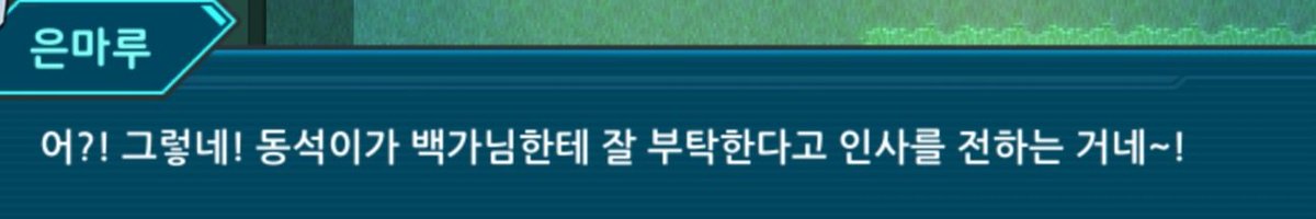 (스포주의)아..너무 눈물나.. 내가 얘 덕질하면서 얻었던 이벤트중 가장 행복하고 감동이야......🥲