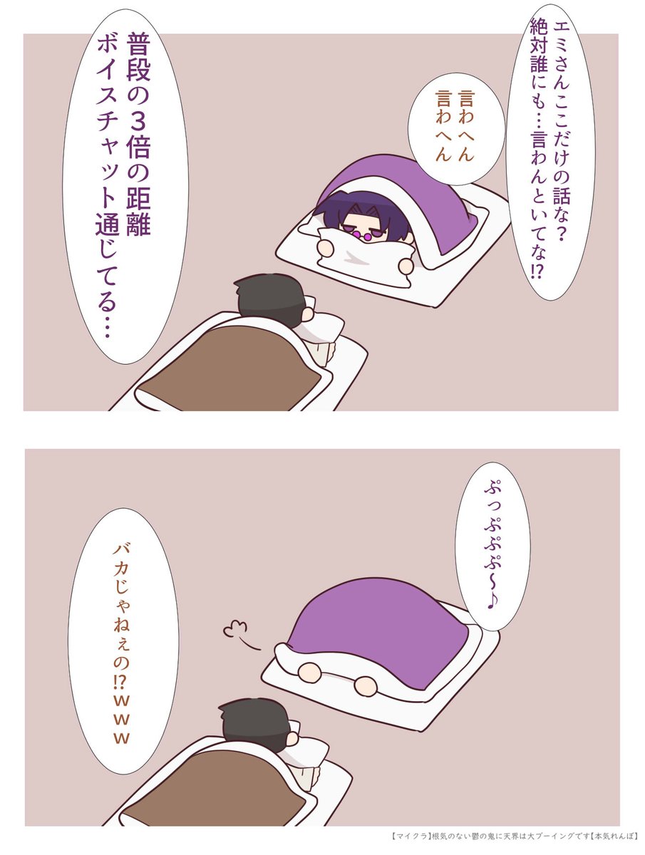 2025.8.14
修学旅行の恋バナみたいな会話