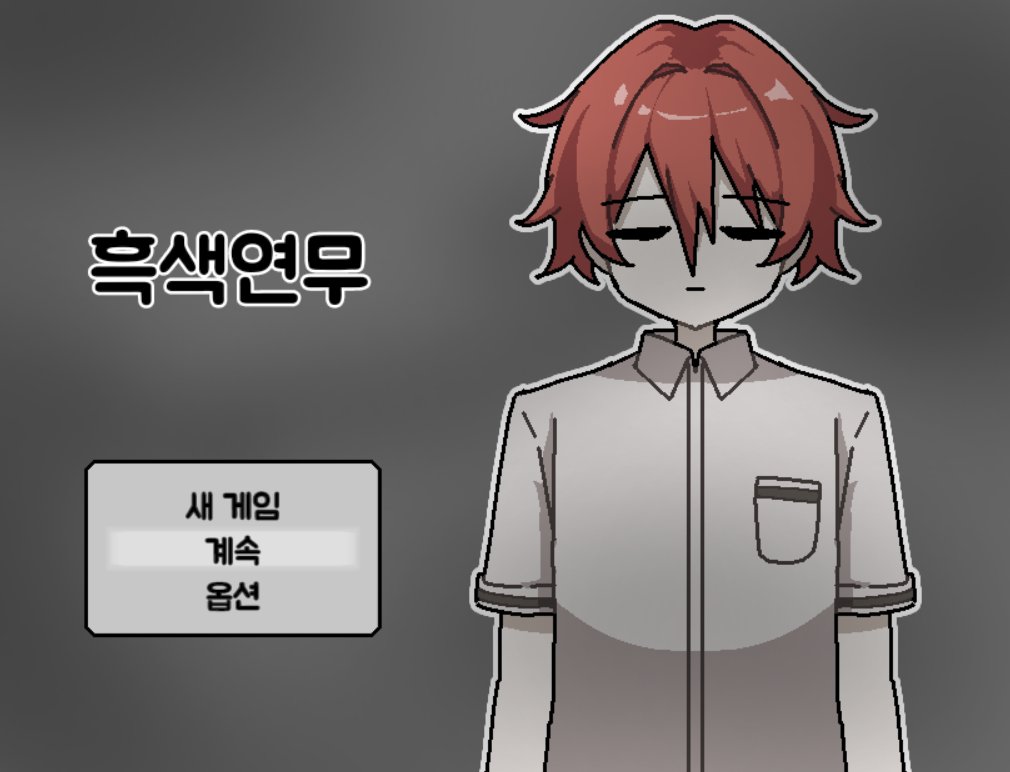 niknaaaaame's tweet photo. #알만툴_장미잼
팀 유닠(스튜디오 유나, 김닠) 장미잼 참여작 "흑색연무" 입니다!
플레이타임은 약 45분~1시간 30분 정도이며 엔딩은 1개입니다

다운로드 링크: https://t.co/6BhSVWrw8c https://t.co/JbQchmPBb3