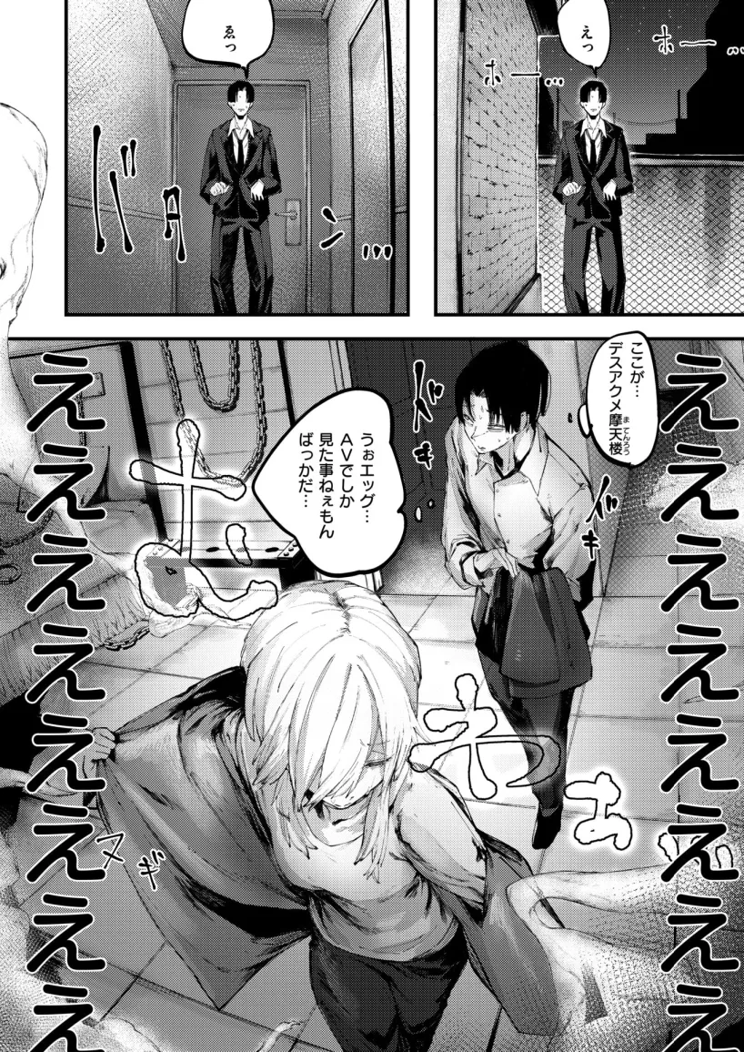 abripdc's tweet photo. デスアクメ摩天楼！！ https://t.co/OCkUmh95Ax