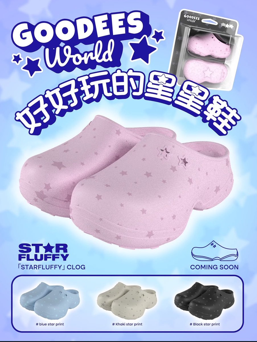kurikive's tweet photo. randomly discovered a brand after watching chinese drama… it turns out they have these clogs THAT SCREAM NCT WISH 🥹🥹🥹 
pls wish team buy them!!! https://t.co/TlmgrIxuI4