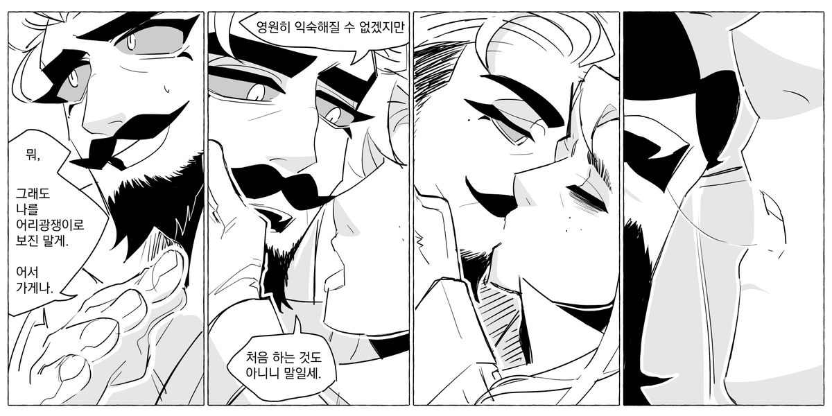 인퀴도리 (베가 스포 있음)
4/5