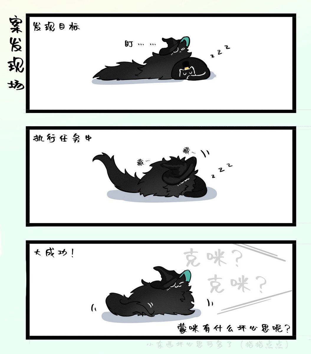 #Monklein
#LordOfTheMysteries 
#อมรไคลน์
#蒙克
#诡秘之主
久违的猫猫剧场！