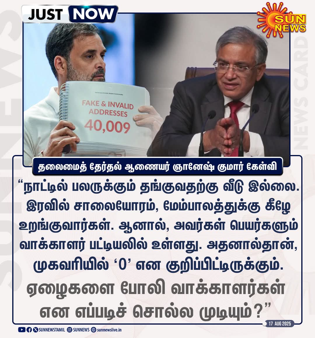 aSmallSharp's tweet image. நாட்டில் பலருக்கும் வீடு இல்லை, @narendramodi ஆட்சியில்.
                            - @ECISVEEP 🔥🔥🔥

என்ன ஜீ  கிழி கிழின்னு சட்டையை கிழிக்கிறானுக 😂😂😂

#VoteAdhikarYatra #VoteChori