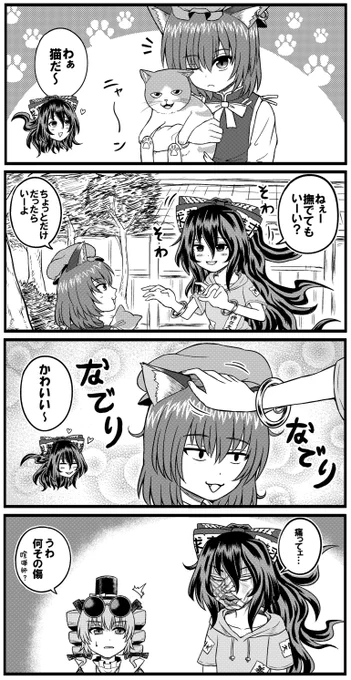 依神紫苑となでなで
#toho_vote21 