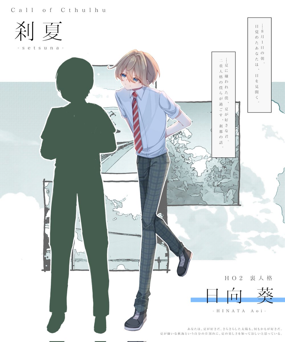C1t_trpg's tweet photo. ▋刹夏〔HO2 裏人格〕
　日向 葵 - ﾋﾅﾀ ｱｵｲ https://t.co/DaDUfRseOh