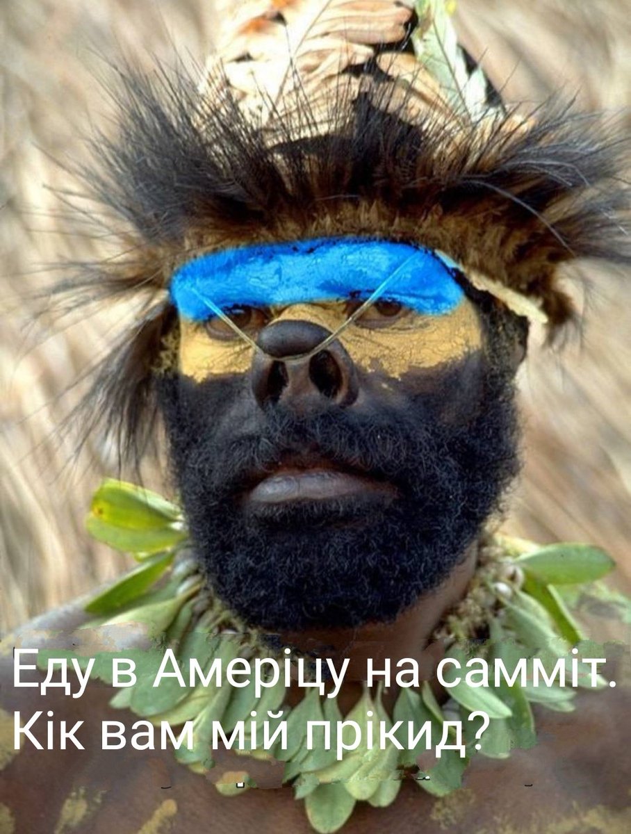 mochixoxlov's tweet photo. "Не подписавший" просроченный Смоктач становится лишним для Трампа.
"Подписавший" становится лишним для ЕС и нацистов.
Дилемма!))
Кстати!
Урсула фон Дилер Ляйен скоро раз��льёт масло, сама поскользнётся и свернёт себе шею.
Самое потужное впереди!)) https://t.co/UogRctEyEC