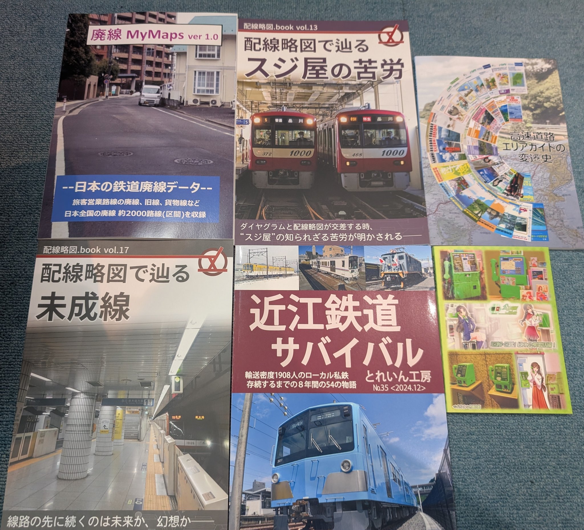 交通法規研究会@C106 8/17日曜日東シ37ab(東6