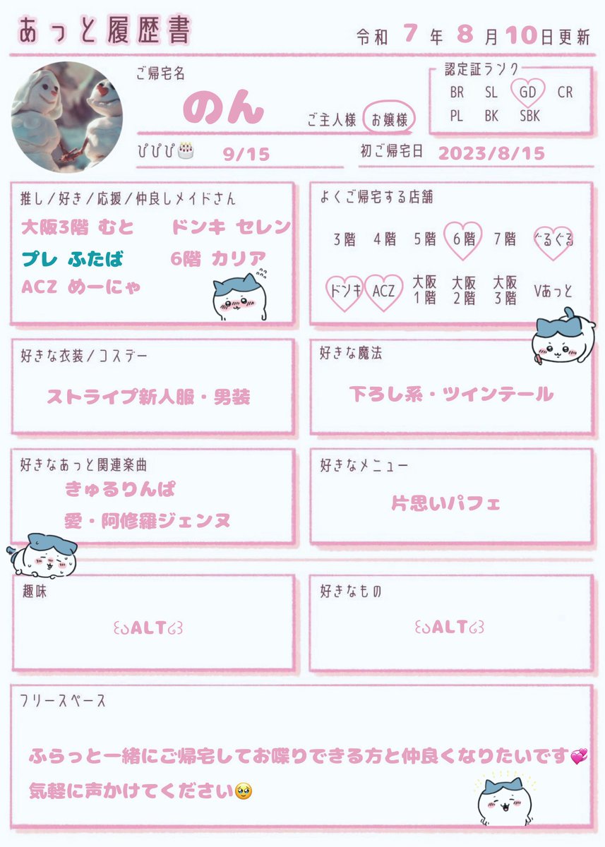 のん tweet media