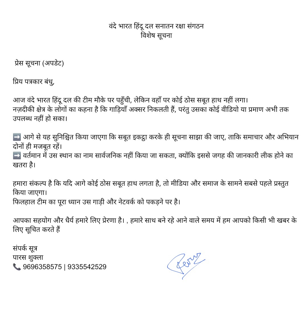 vbhdparivar's tweet photo. हम टीम के साथ कार्य कर रहे है जल्द ही सूचना दिया ��ाएगा अभी मीडिया बंधुओं का धन्यवाद जो मौके पर हमारा समर्थ किया @aajtak @ABPNews @dgpup @Uppolice @Republic_Bharat @CNNnews18 https://t.co/hW20qcKyFF