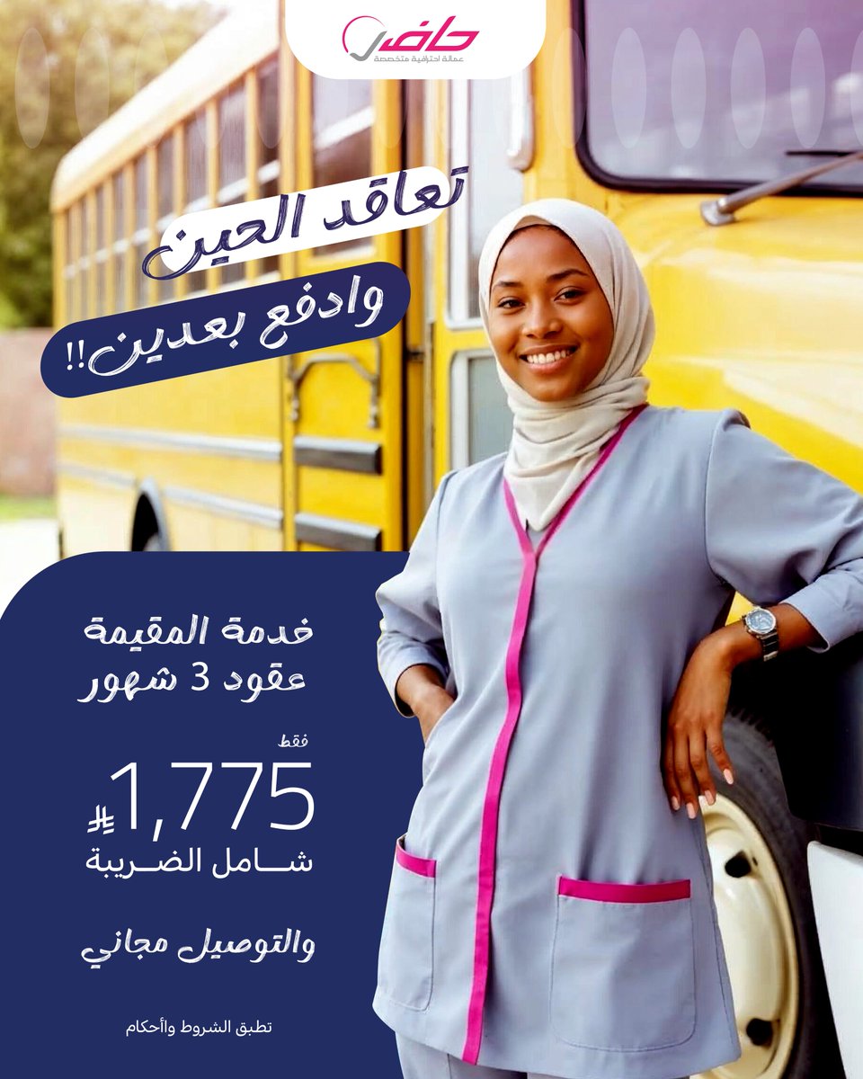 HADER حاضر tweet media
