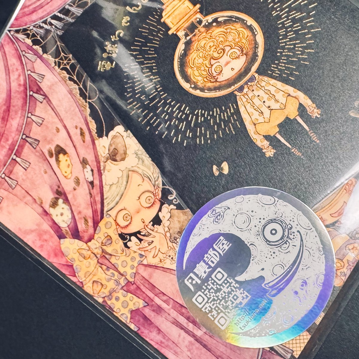 🌛月裏部屋🌜ぐりしゃれ (@tsukiurabeya) / Posts / X