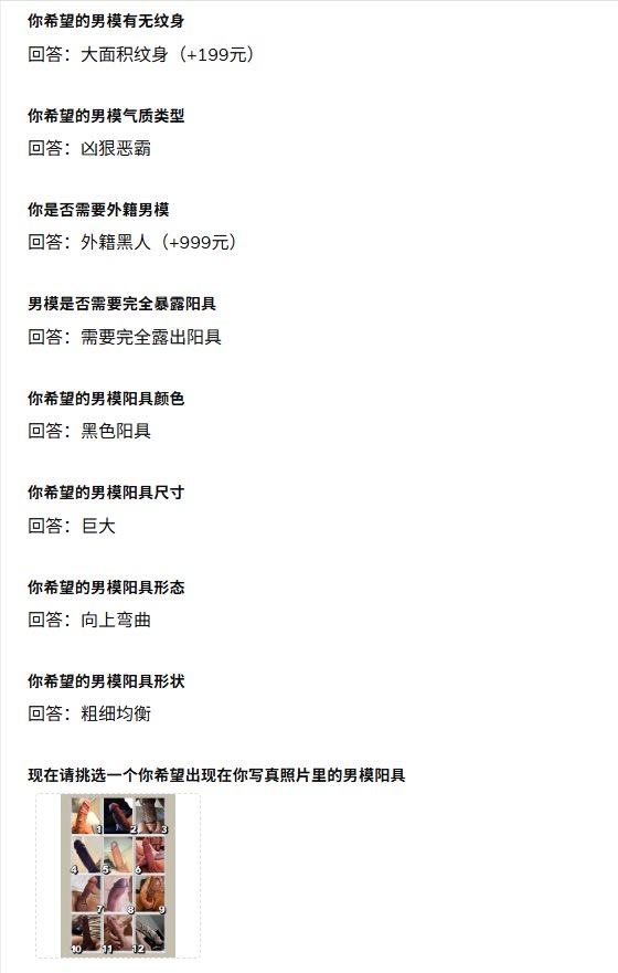 可以挑选男模阳具的私房写真
刺激吗