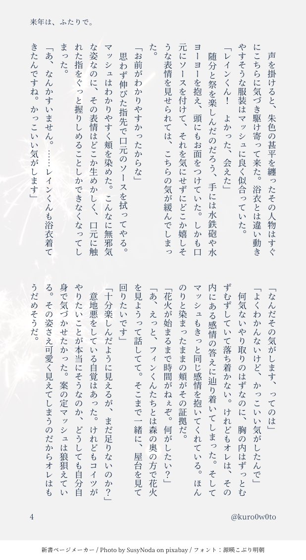 本日の無配でした！🧩イベネタ☔️🍄
付き合っていないレイマシュでレ→←←マなお話

(4/7)