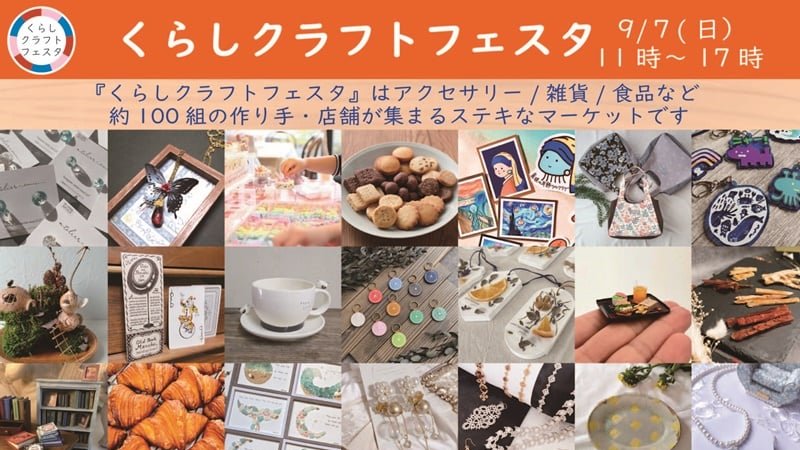 kurakurafes's tweet photo. 【『#くらしクラフトフェスタ』出店者紹介✨🎪】

Ken'sfablica（ @hebinomakura2 ）

道内の100組ほどのクリエイター＆食ブースがコンベンションセンターに出店！

開催日:9月7日（日）11時〜17時  
会場:コンベンションセンター大ホール  
（地下鉄東西線東札幌駅最寄） https://t.co/jx8vyNgjjq