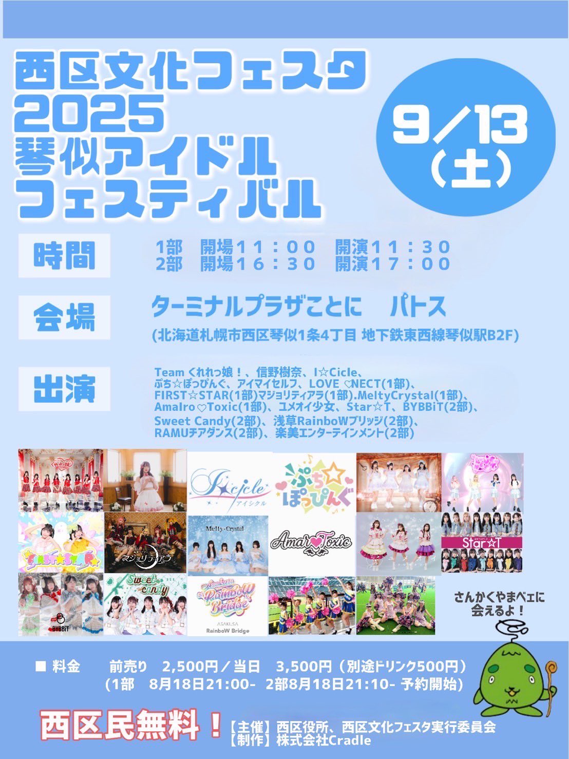 公式】Sweet Candy on X: 
