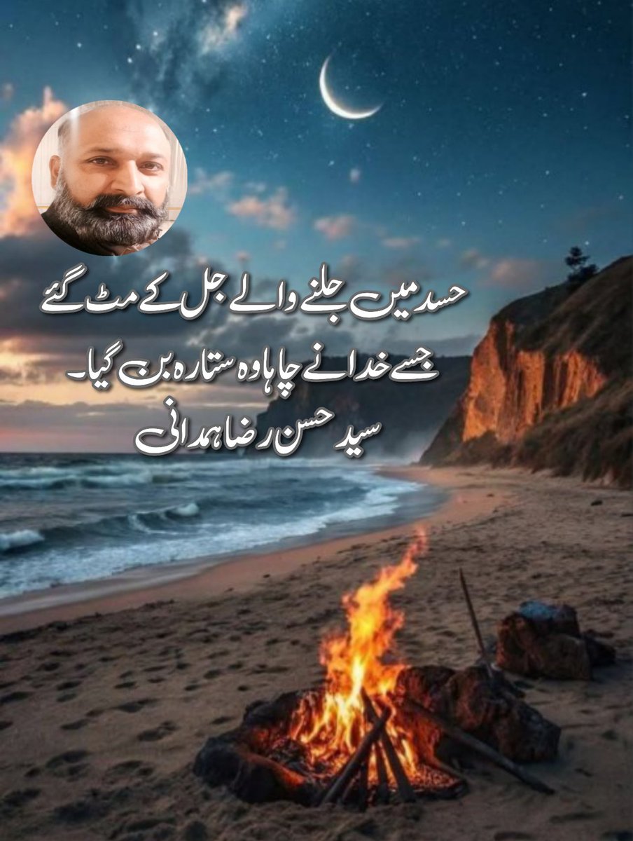 hamdani57_syed's tweet image. #ایچRہمدانی 
#اردو