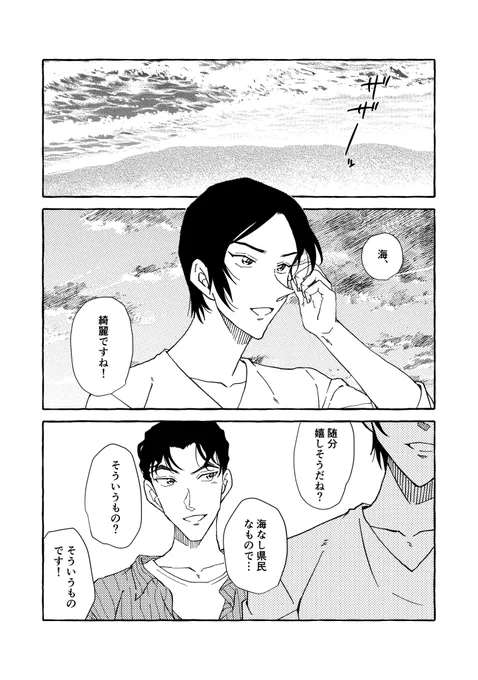 夏の長谷高1/2 