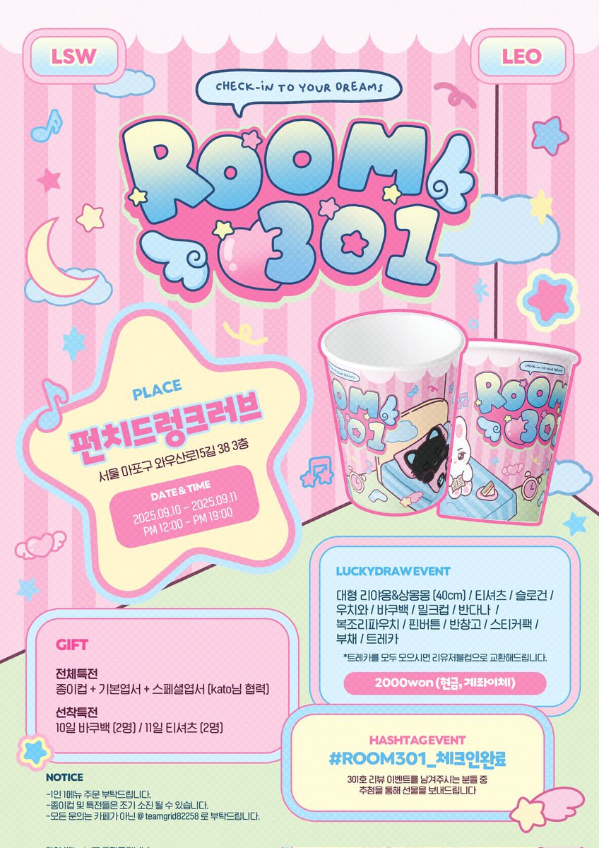 ROOM 301
CHECK-IN TO YOUR DREAMS

이리오 이상원 연습생을 응원하기 위해 카페 이벤트를 진행합니다

#RT 해주신 분들 중 추첨을 통해 럭키드로우 상품들을 선물로 보내드립니다!

⟡ 펀치드렁크러브
⟡ 2025.09.10 - 2025.09.11

#ROOM301_체크인완료