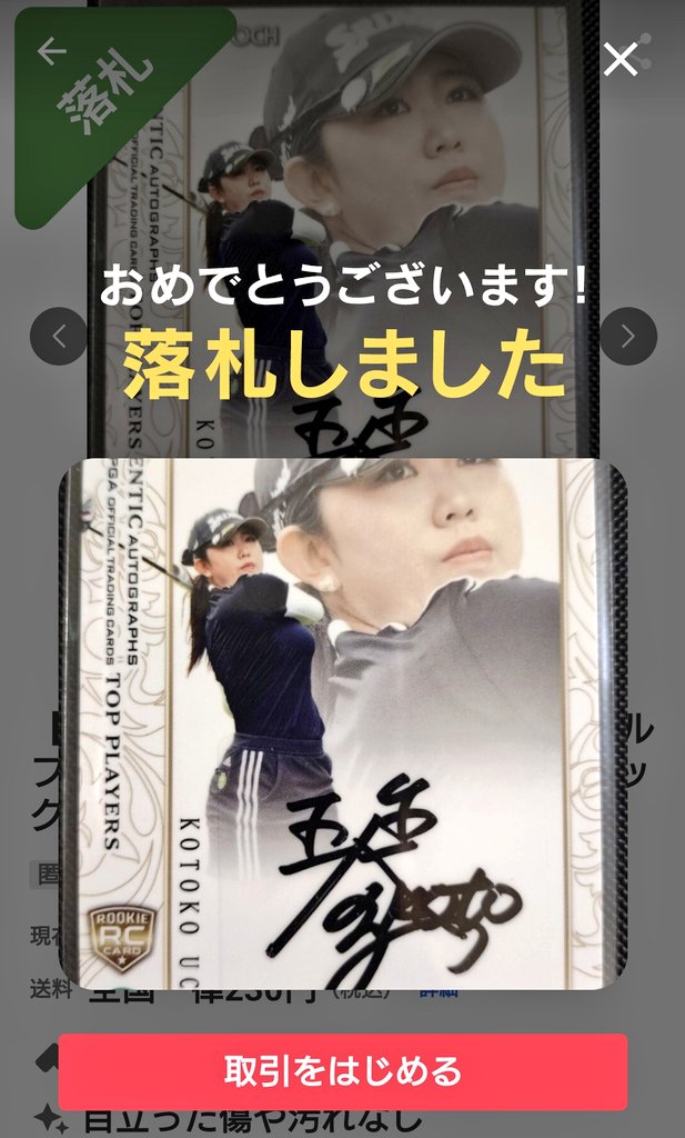 Lotta ロッタ アヤノナカノ 初期 ポスター 限定 直筆サイン No Lotta ロッタ アヤノナカノ 初期 ポスター 限定 直筆サイン No