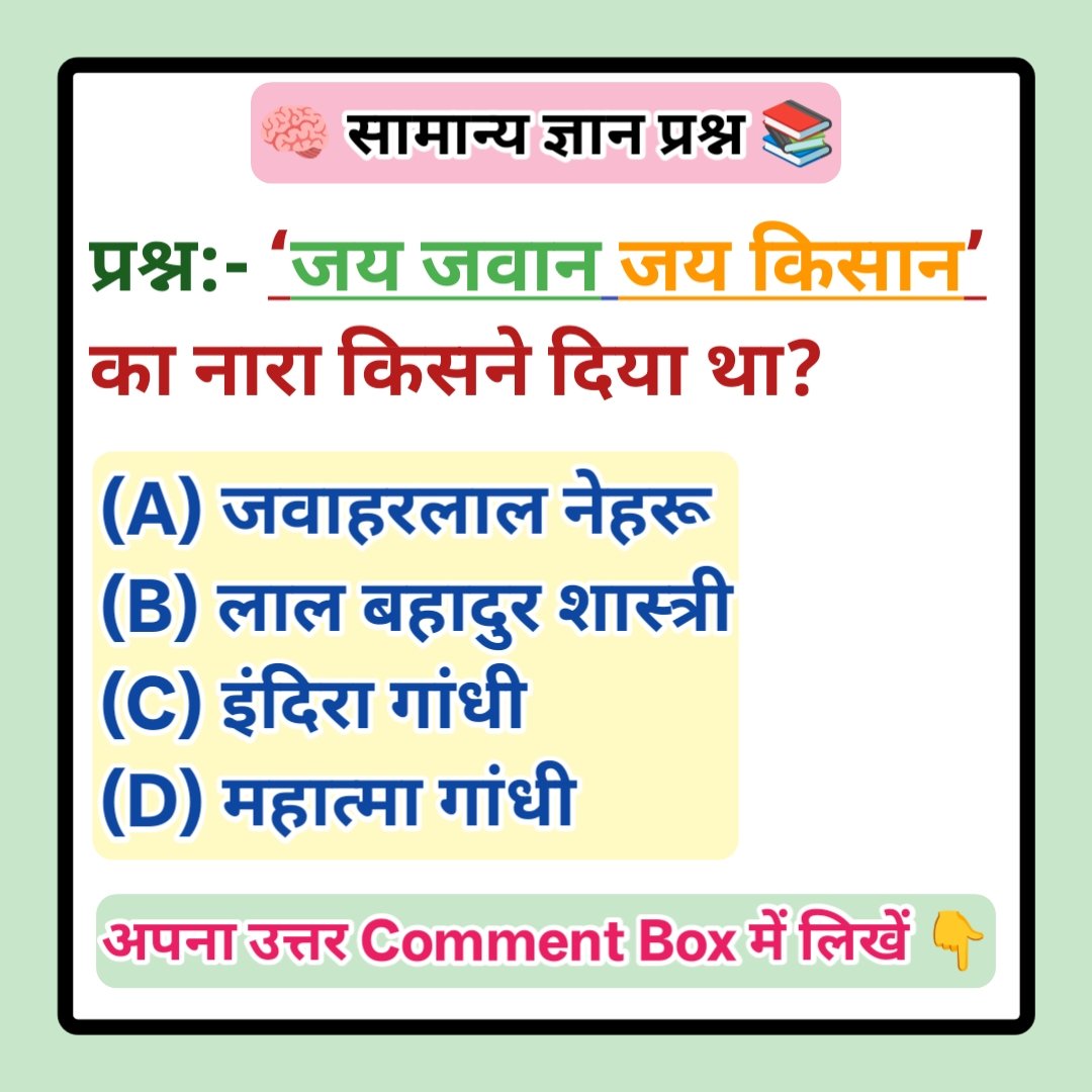 TheAjitCreator's tweet image. #generalknowledge #gk #didyouknow #knowledgeispower #factsdaily #gkfacts #quiz #upsc #sscgk