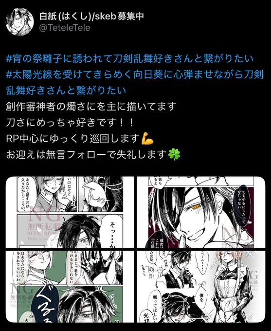 こちらタグ下げさせていただきましたー!!
ご支援及び反応ありがとうございました‼️🥳🥳 