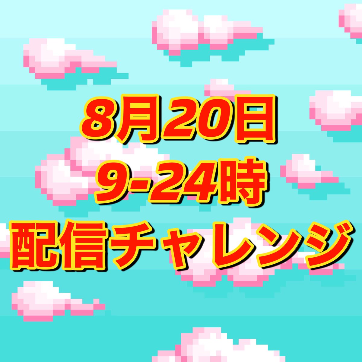 nayucha__n's tweet photo. 🎁お知らせ🎁
8/20のイベント最終日にスーパー配信します！ほんとにめっちゃ配信します！

【ファン増加数でランキングが決まる】ので

‼️目指せ人気枠掲載‼️
‼️そしてBOXでの応援‼️

よろしくお願いします！平日だしめちゃ不安だけどまじで頑張るので本当によろしくお願いします😭💚 https://t.co/9sWXxnTxtn
