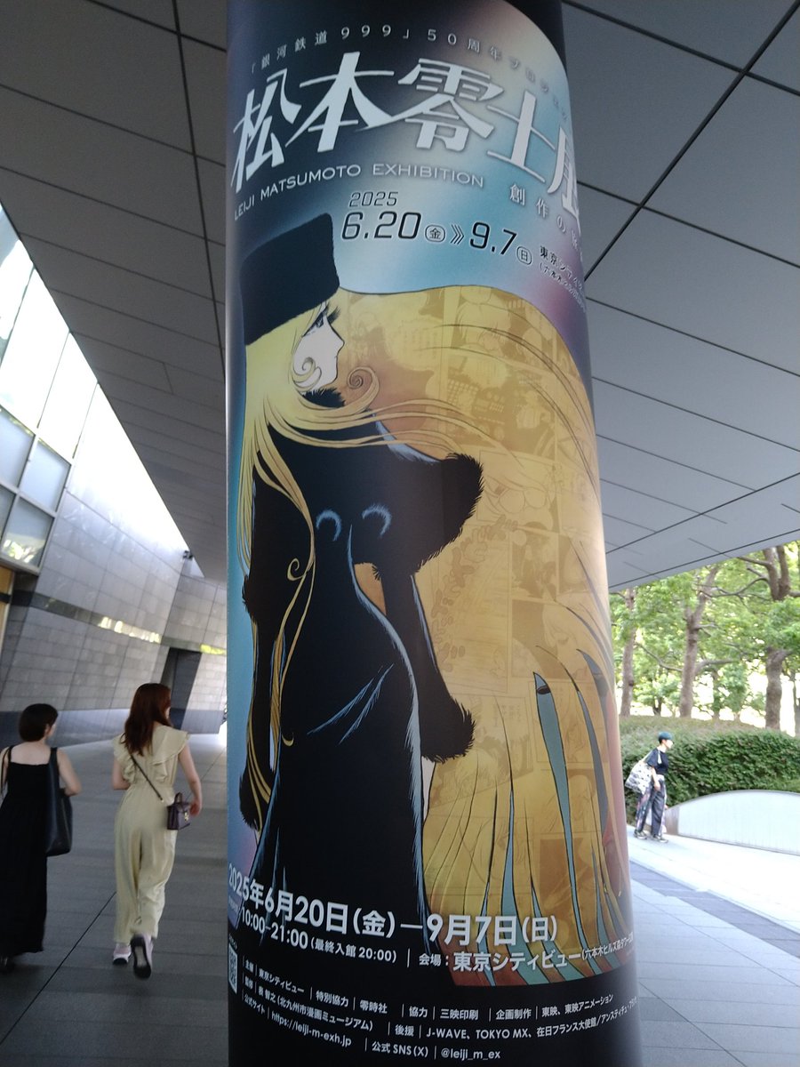 【激レア】JR 20世紀発 → 21世紀着 松本零士氏 オリジナル 記念乗車票 激レア】JR 20世紀発 → 21世紀着 松本零士氏 オリジナル 記念乗車