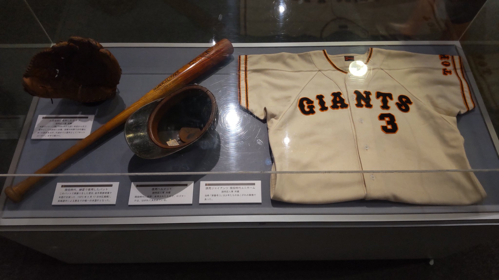 昭和62年　さよなら後楽園球場　特別付録袋付き長嶋茂雄 さようなら後楽園球場 日刊スポーツグラフ *1987年 長嶋茂雄 王