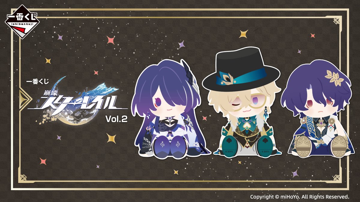 一番くじ 崩壊：スターレイル Vol.2」がローソンで22日(金)に発売