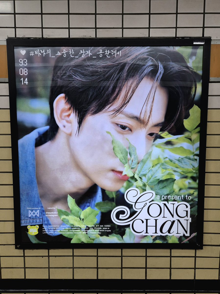 망원역 내리자마자 우리 청량강아디가 땋!!
너무 예쁜 광고 잘 보고 왔습니다🐶🍃

#바나의_소중한_왕자_공찬데이
#A_PRESENT_TO_GONGCHAN
#HAPPYGONGCHANDAY