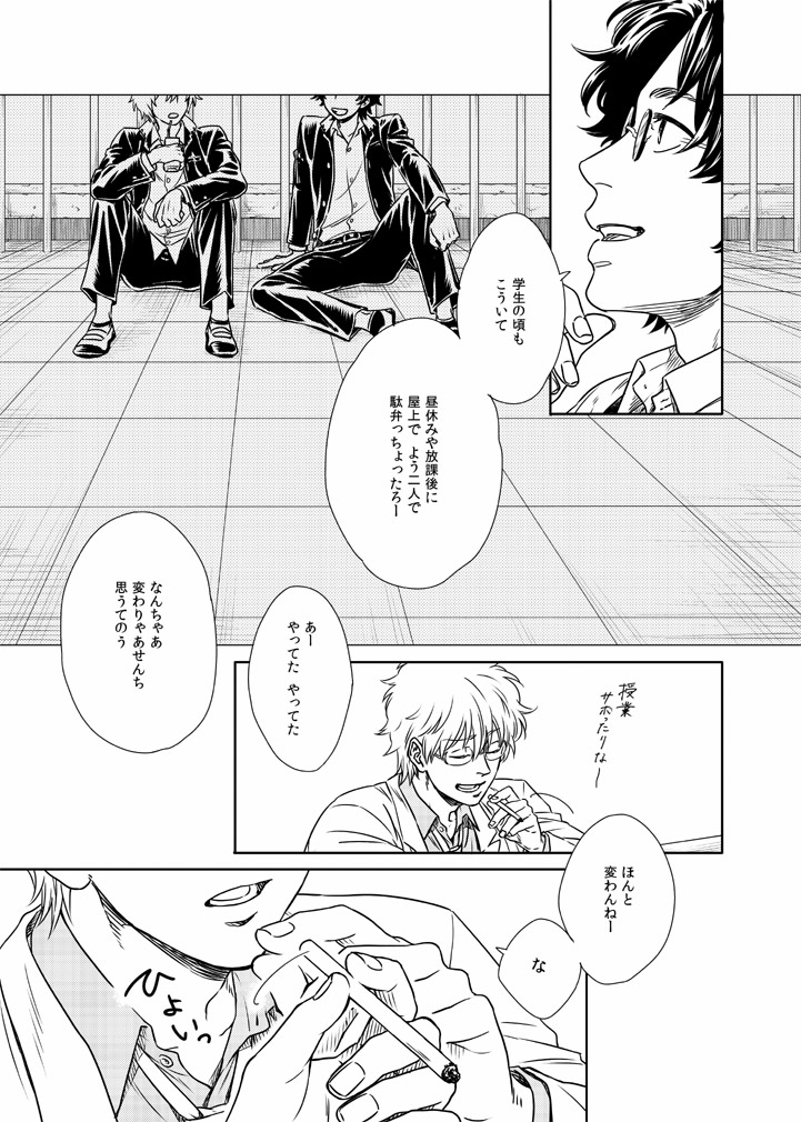 【再掲】数国(3Z坂銀)アンソロ寄稿漫画(1/2) 