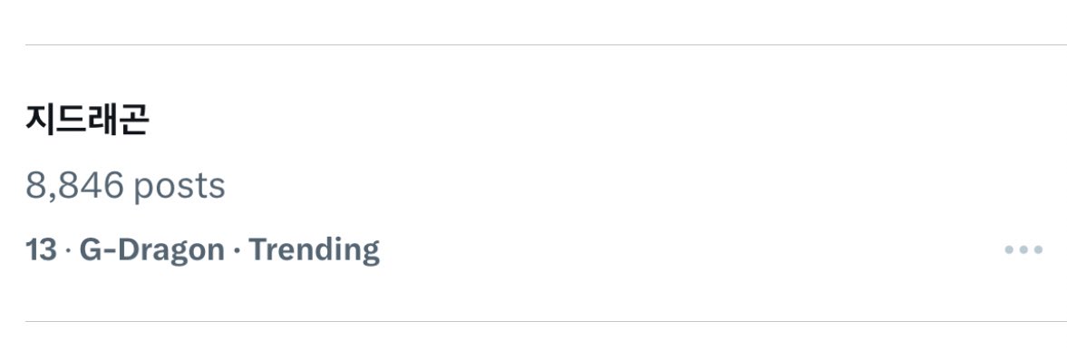 지드래곤생일축하해🎉
#권지용의_데이지가_만개한날
밑에지드래곤이랑오빠생일뜨는것도좋다
#HBD_GD_FLYHI8H
우리꺼겠지💛